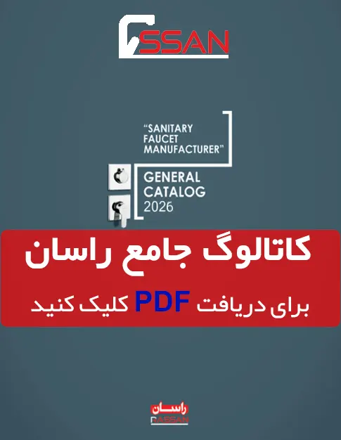 کاتالوگ محصولات راسان